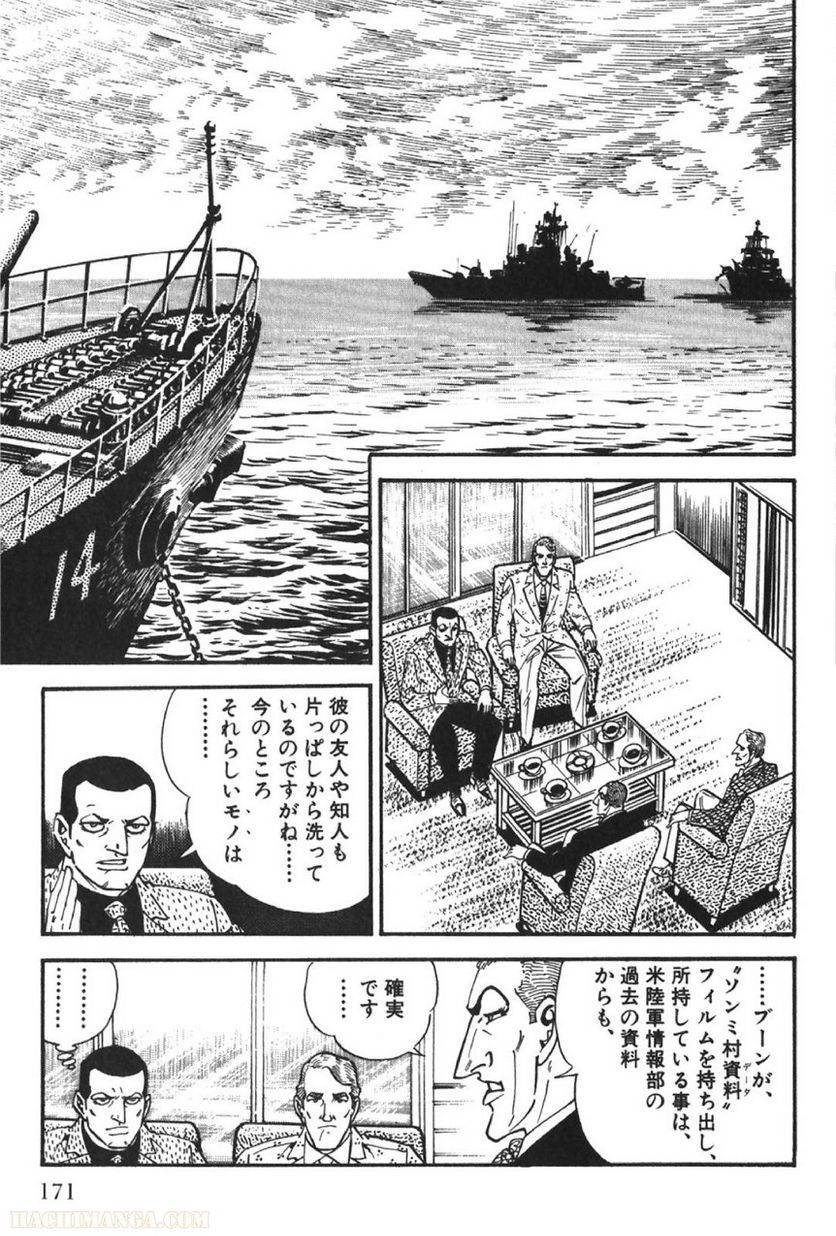 Page 171
