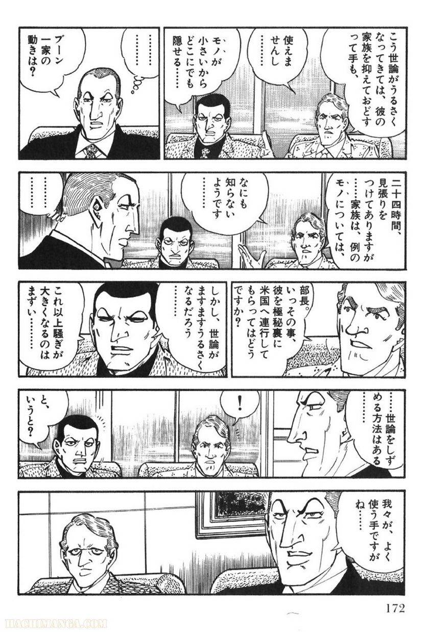 Page 172