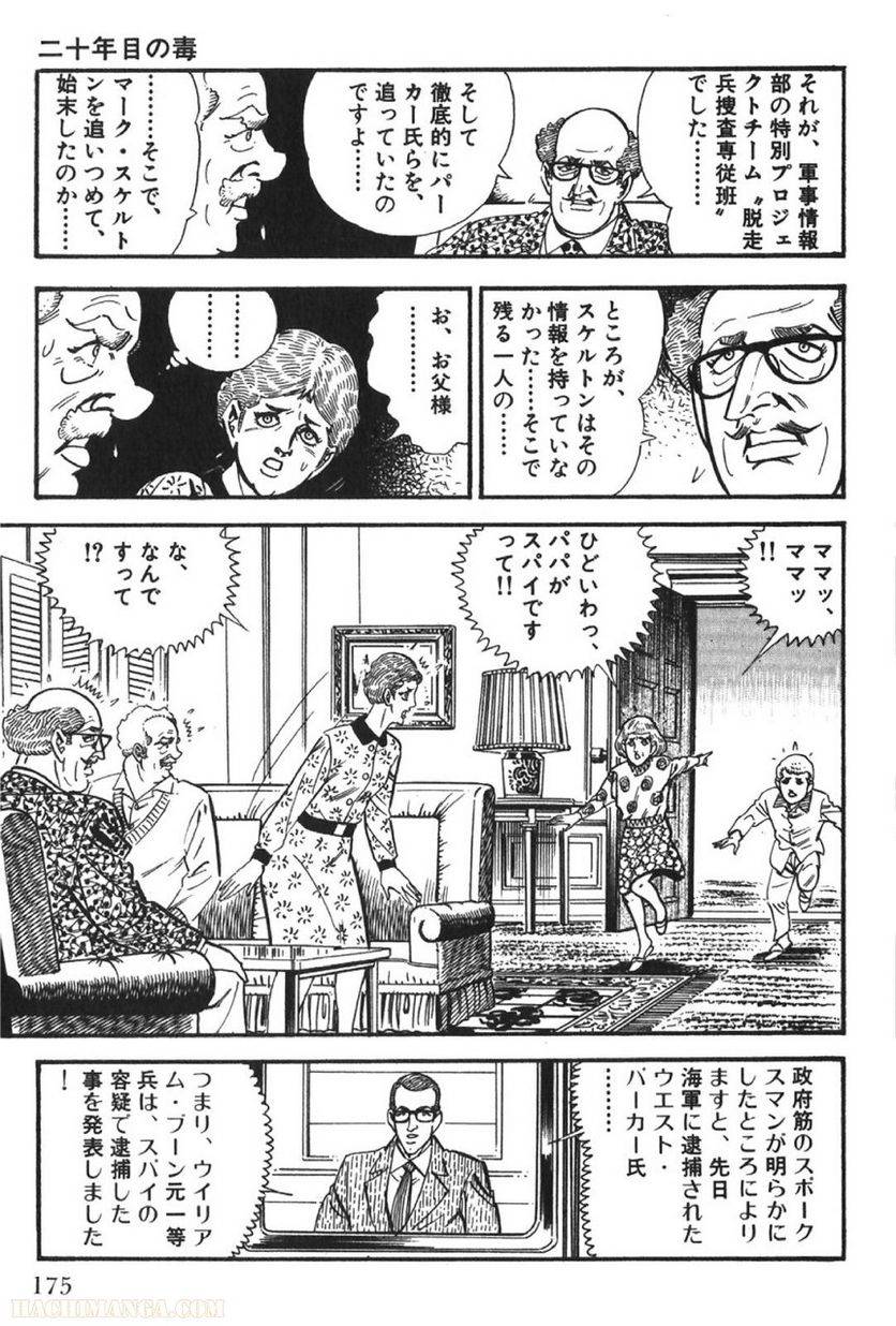 Page 175