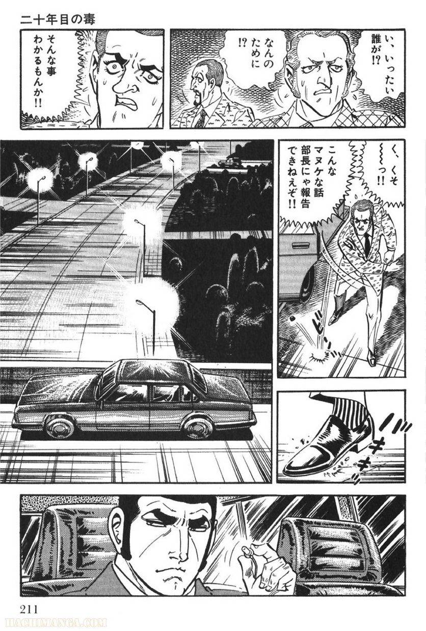 Page 211
