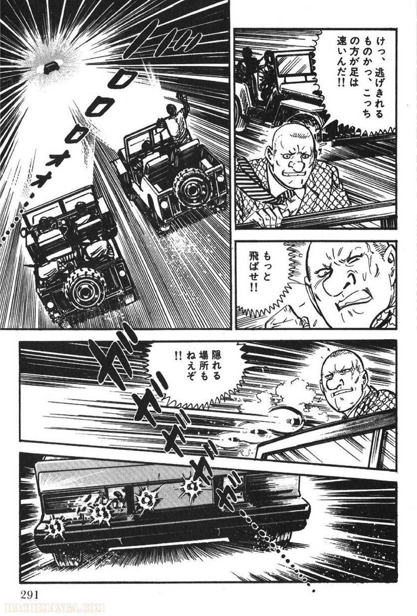 Page 291