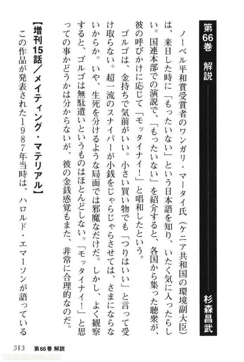 Page 313