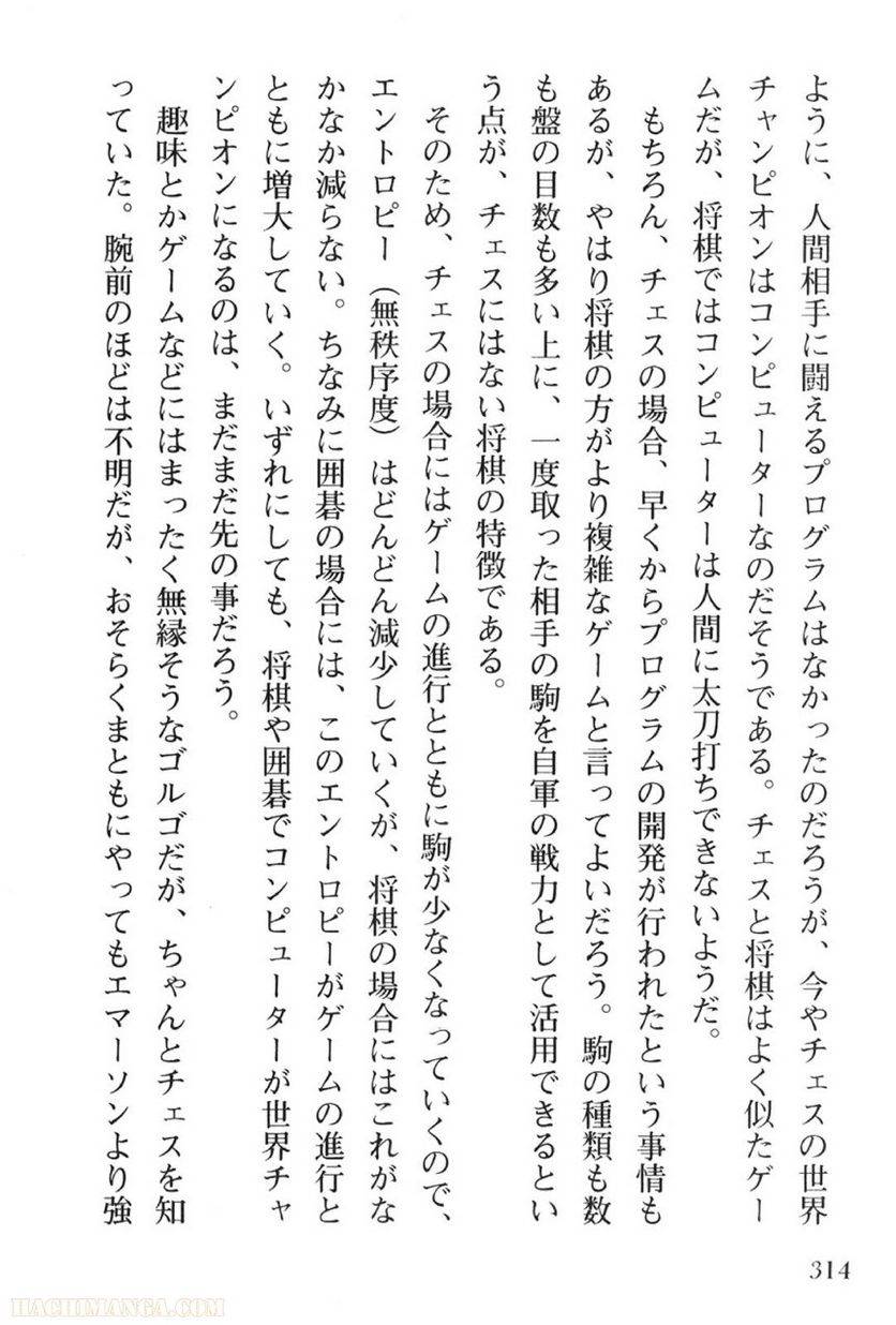 Page 314