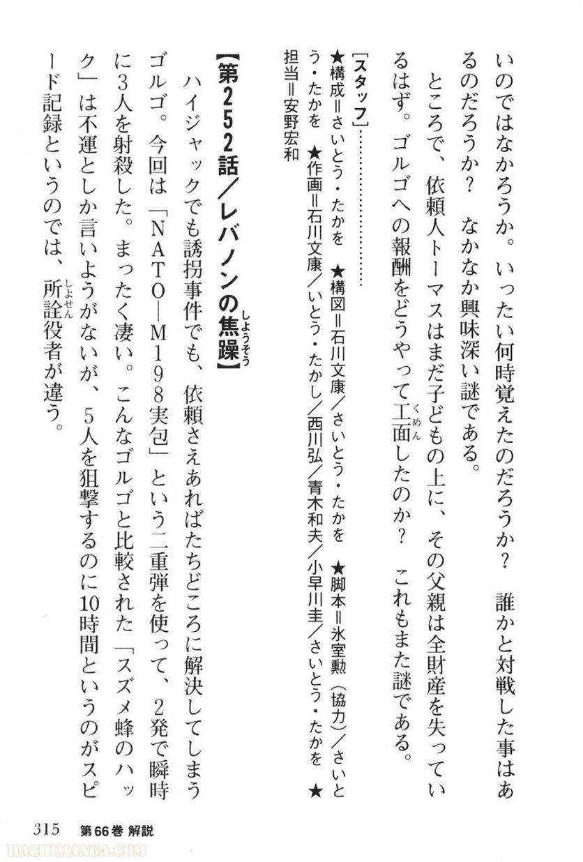 Page 315