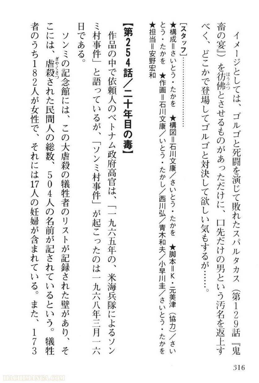 Page 316
