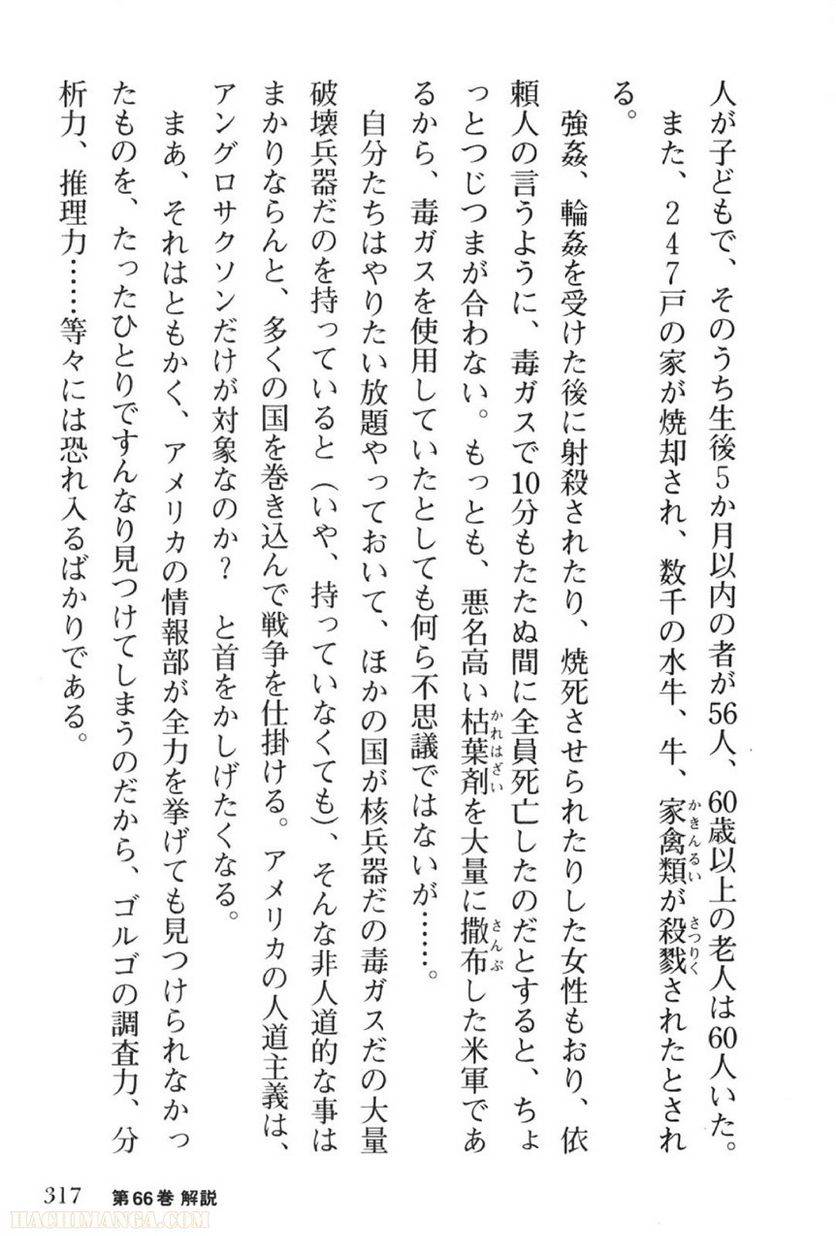 Page 317