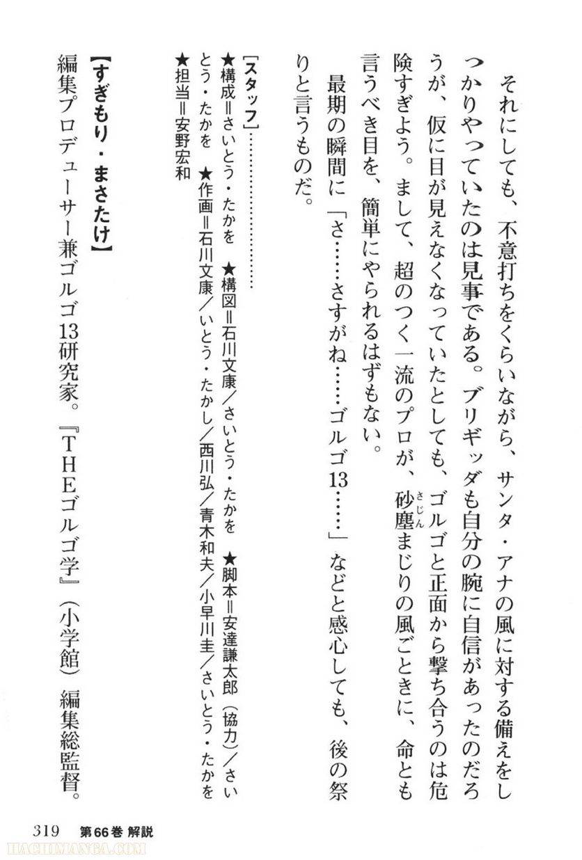 Page 319