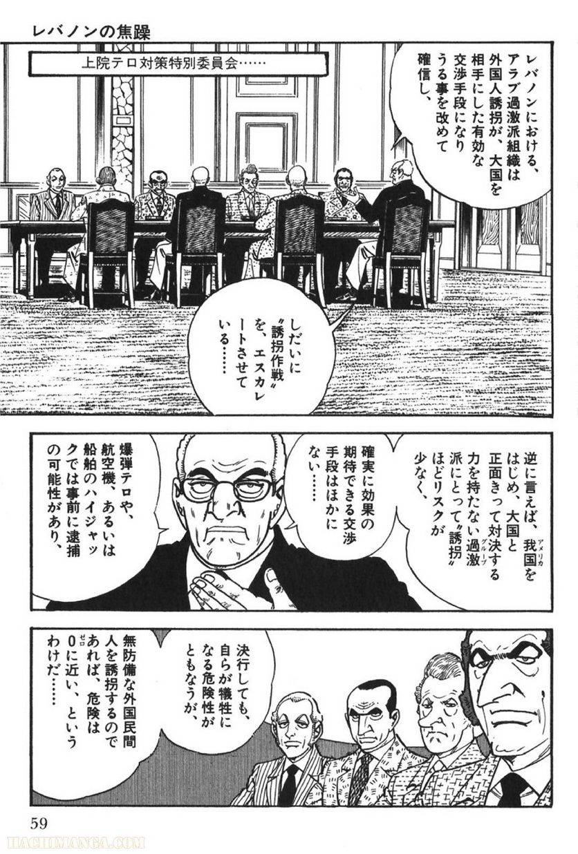 Page 59
