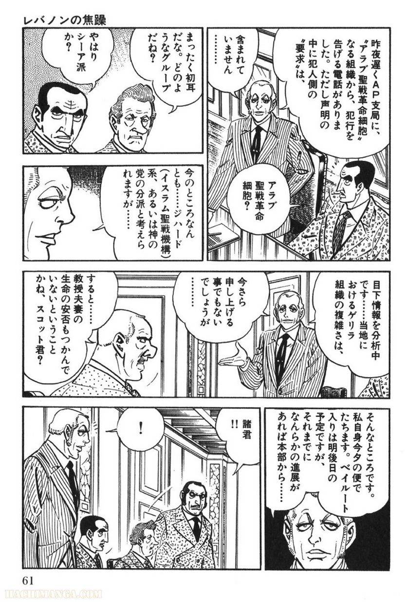 Page 61