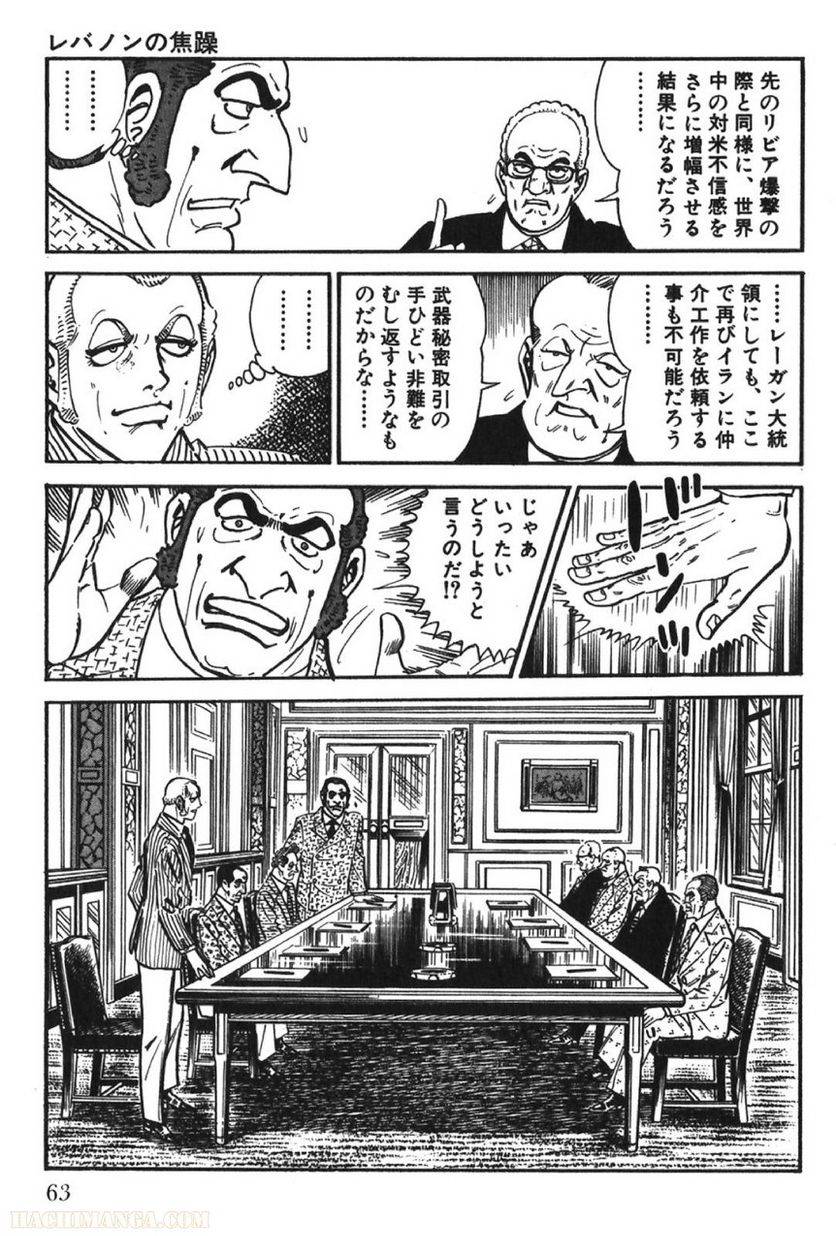 Page 63