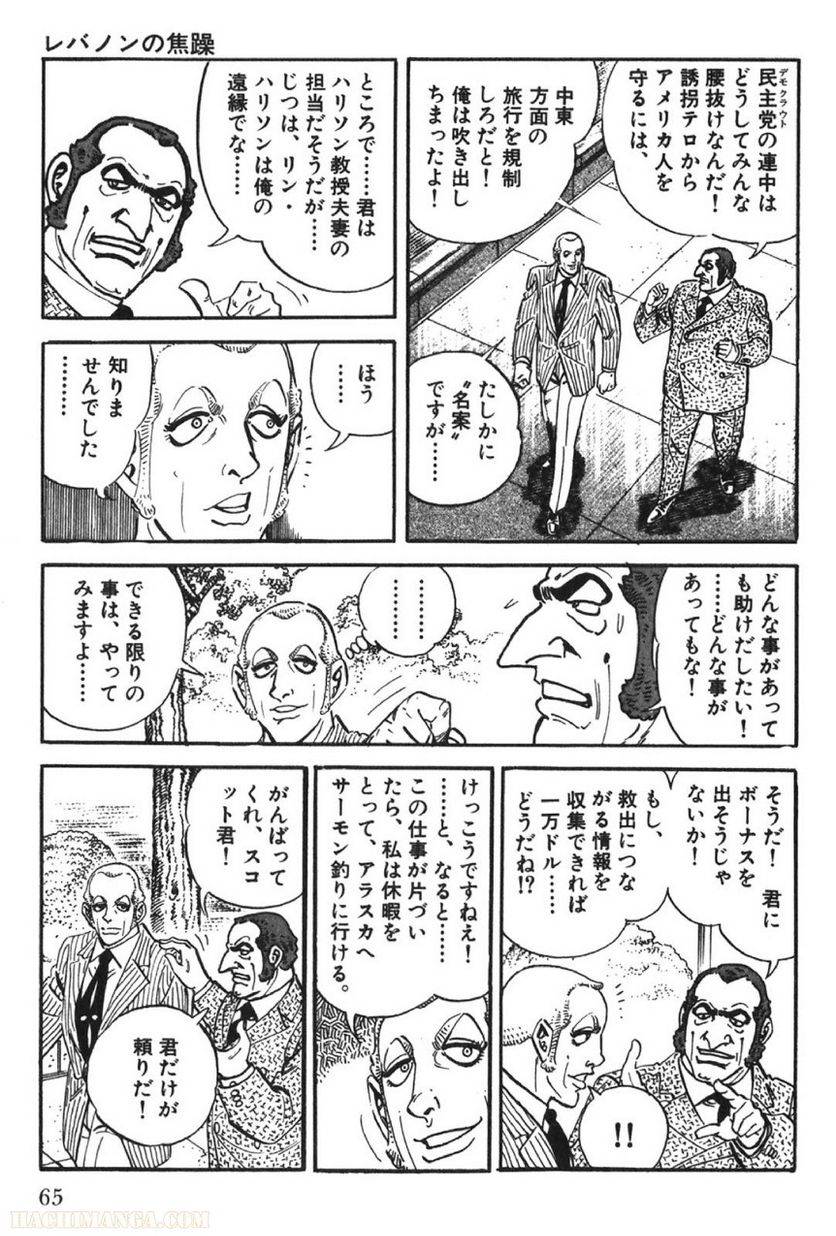 Page 65
