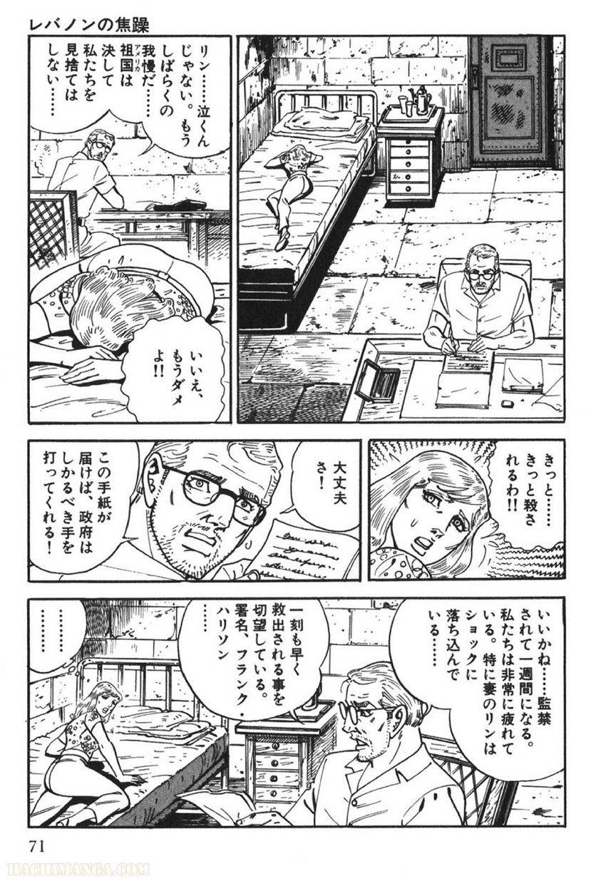 Page 71
