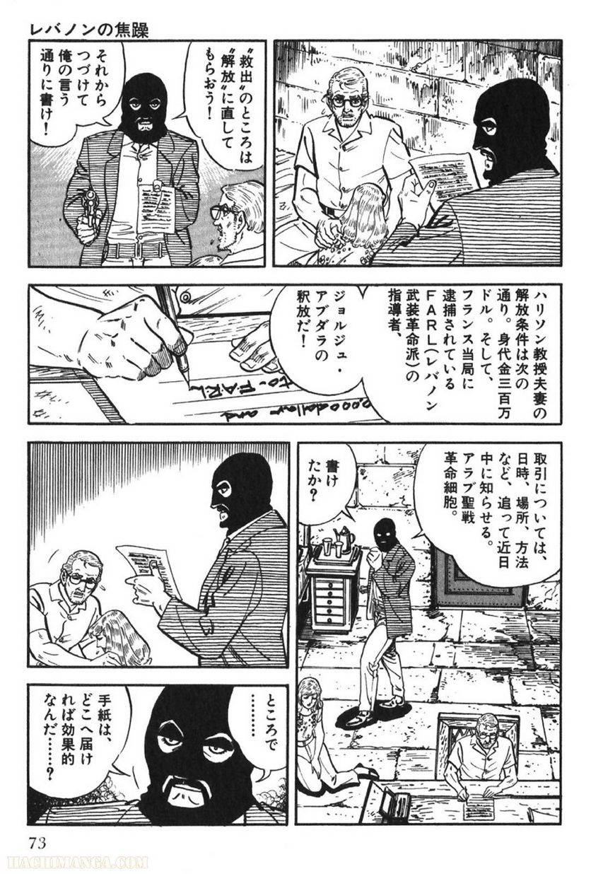Page 73