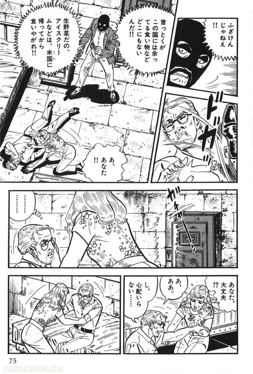 Page 75
