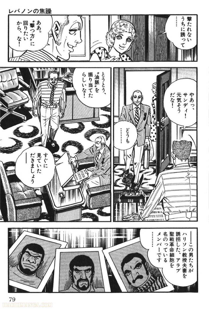 Page 79