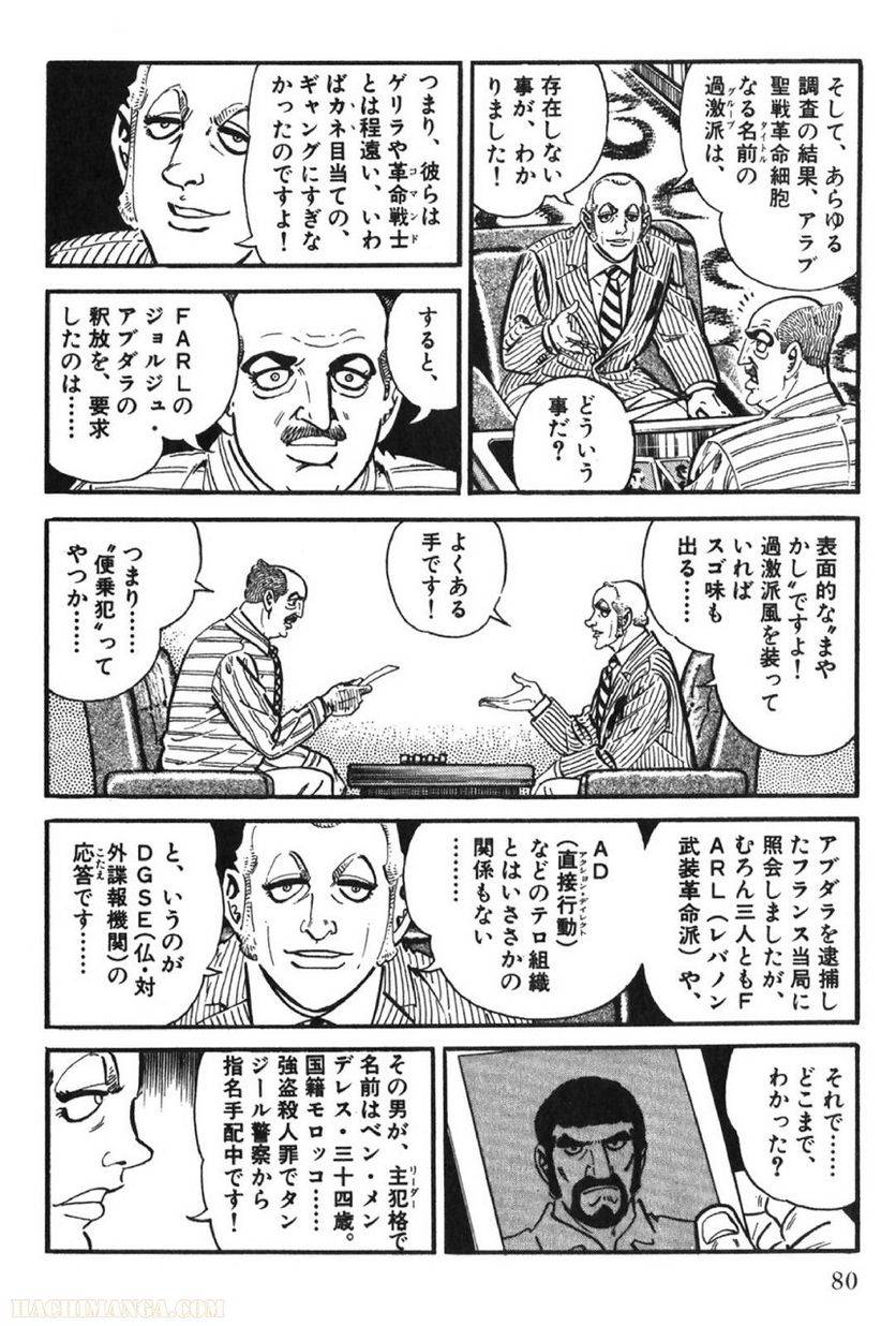 Page 80