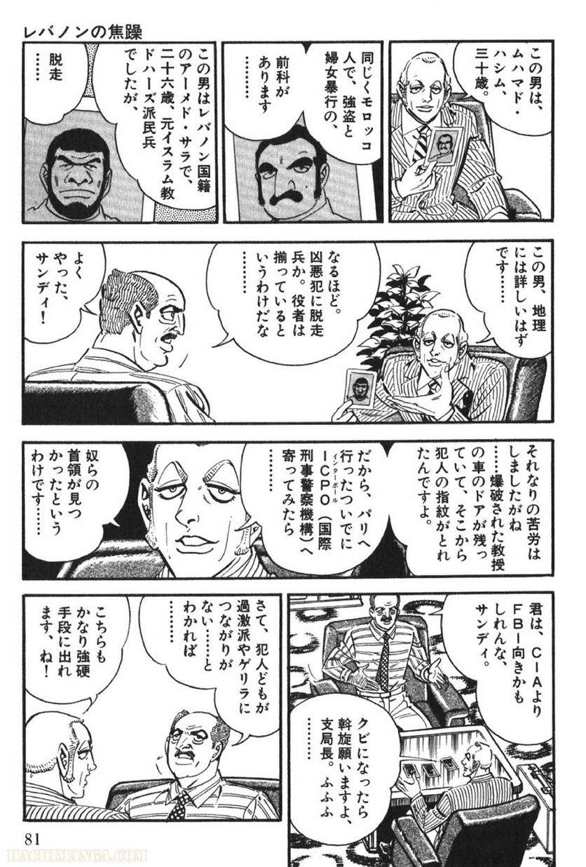 Page 81