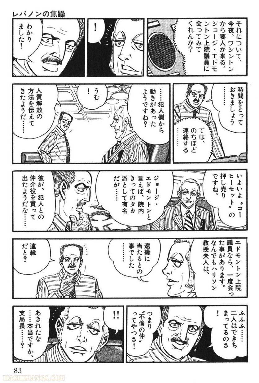 Page 83