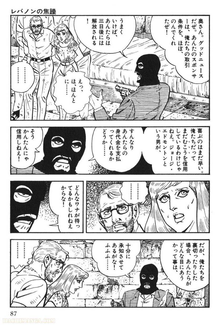 Page 87