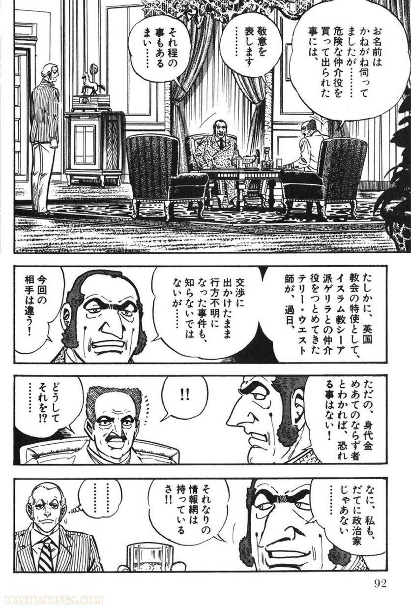 Page 92