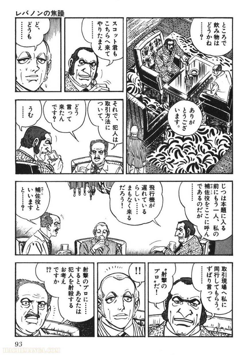 Page 93