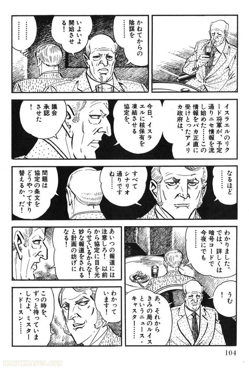 Page 104