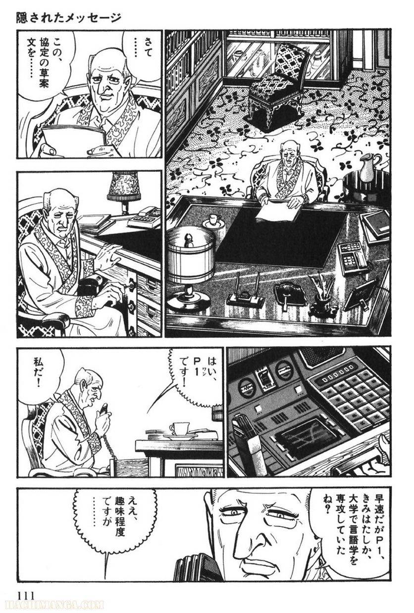 Page 111