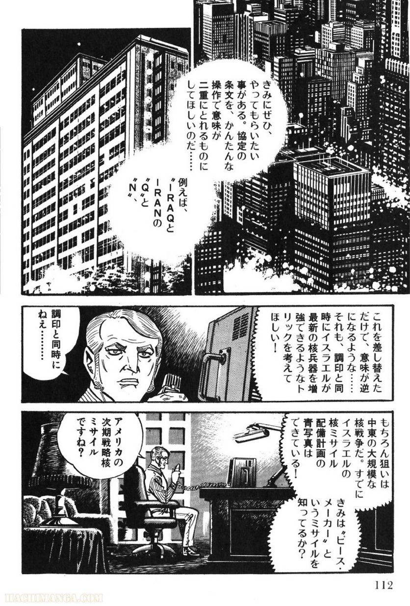 Page 112