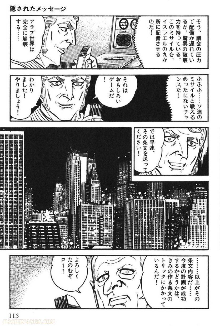 Page 113