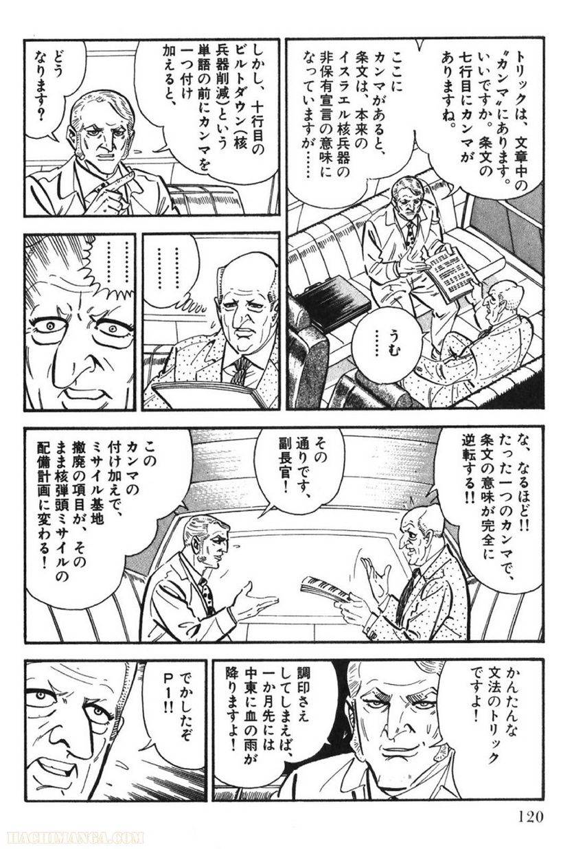 Page 120