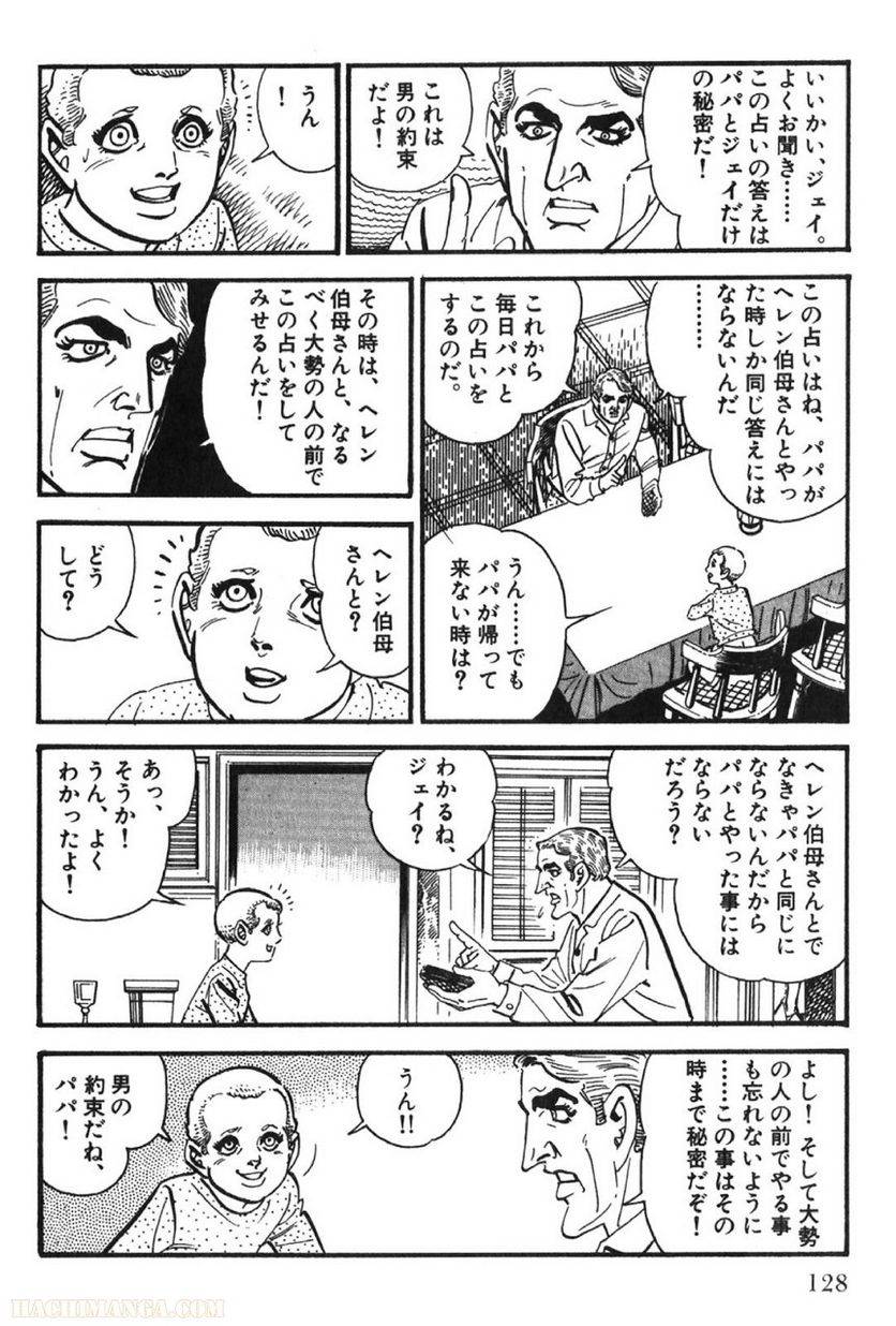 Page 128