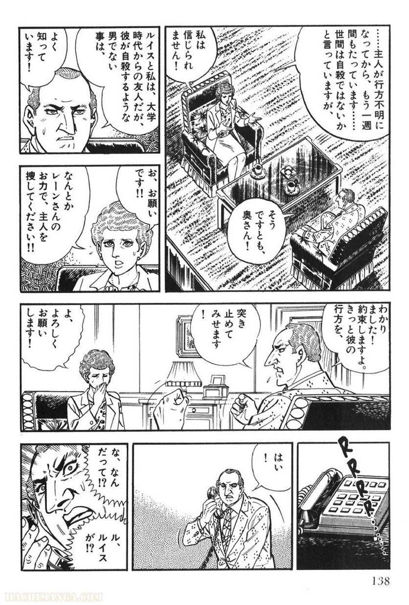 Page 138