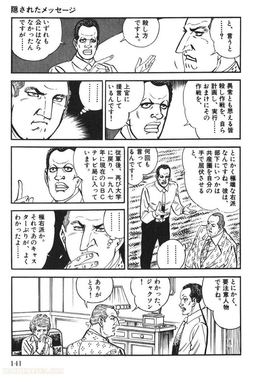 Page 141