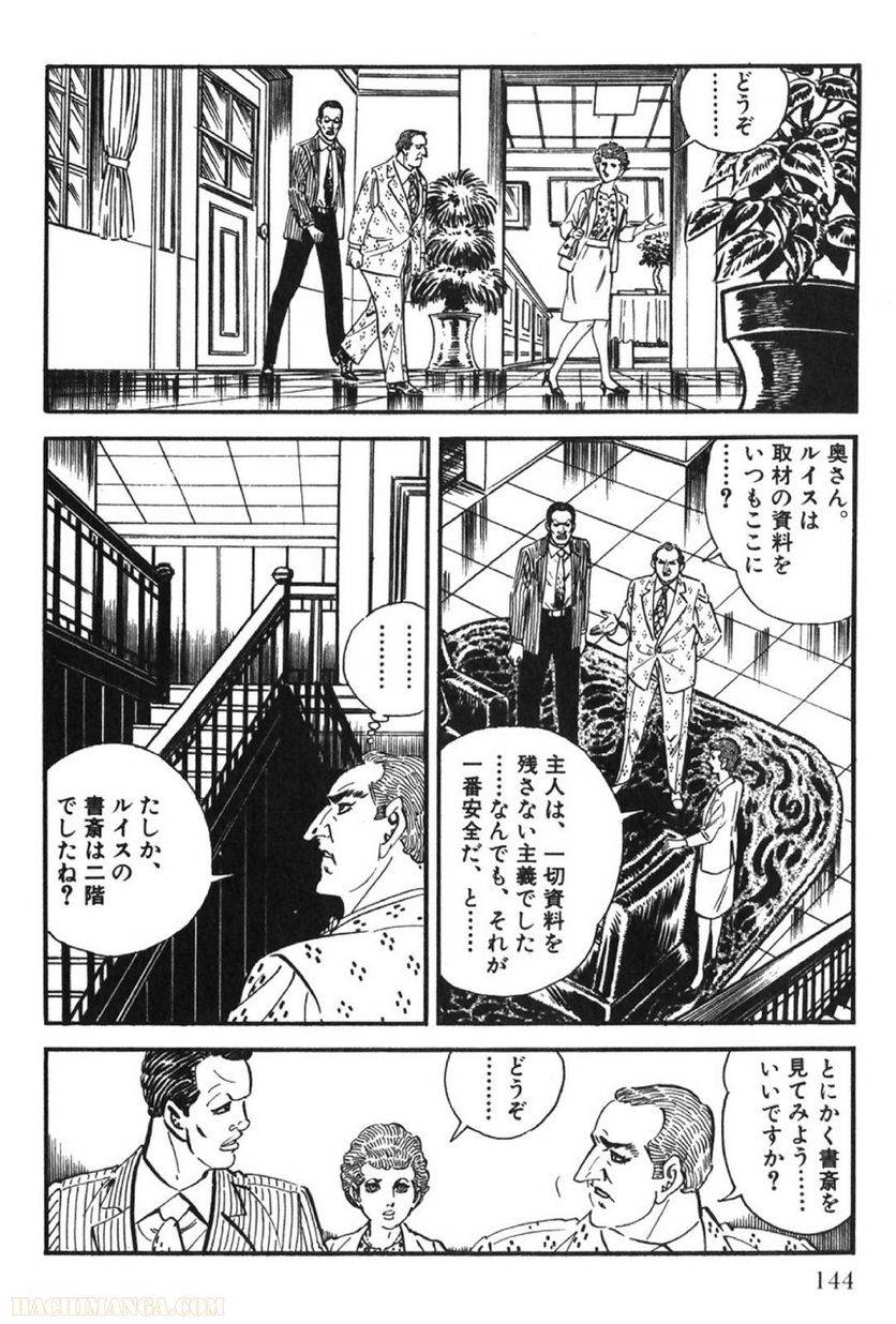 Page 144