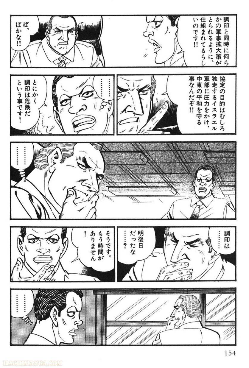 Page 154