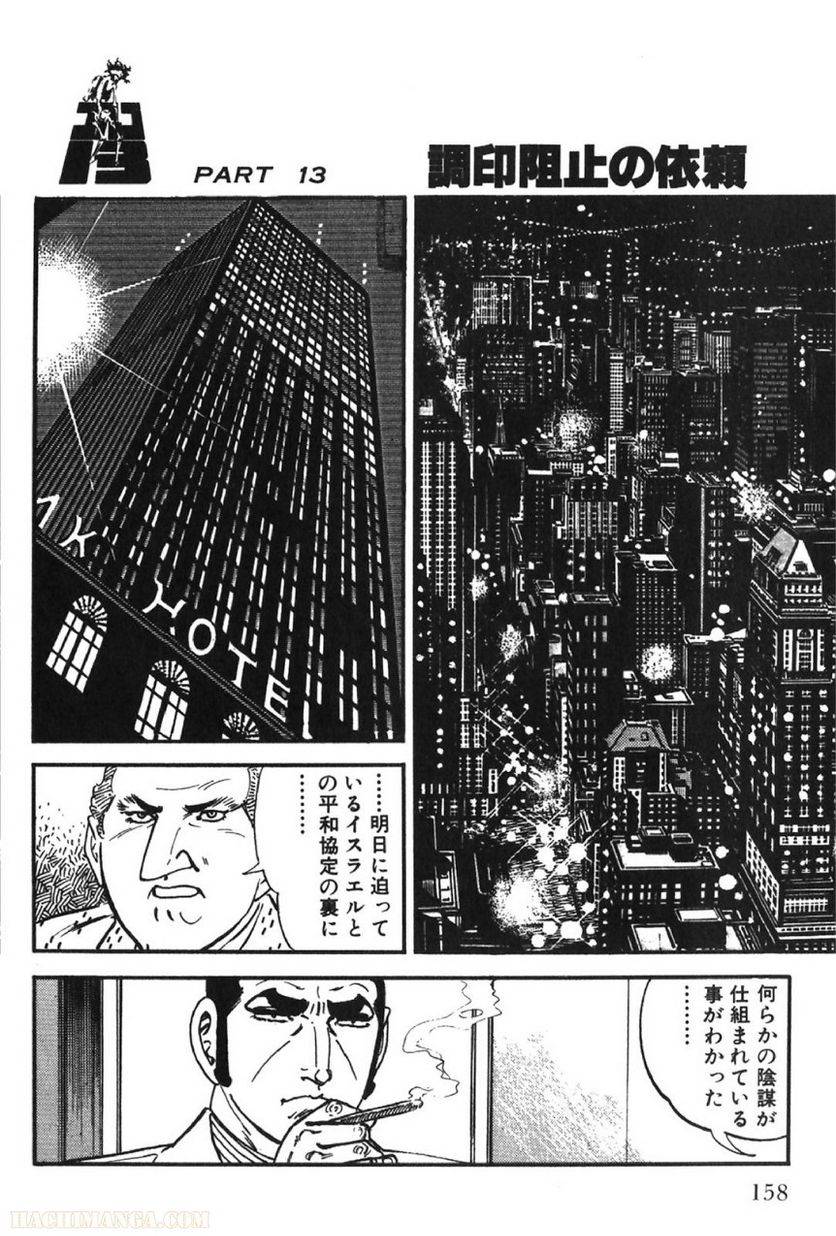 Page 158