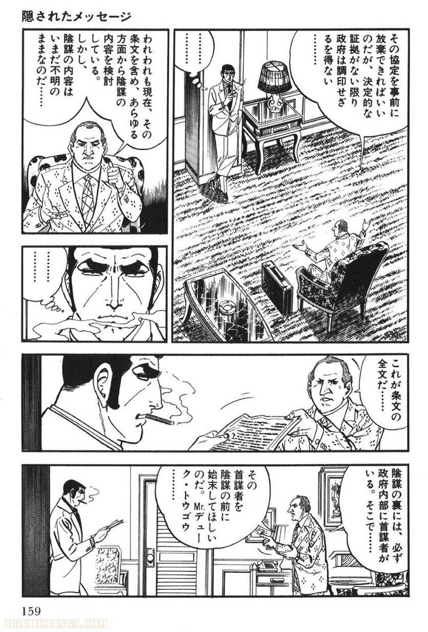Page 159