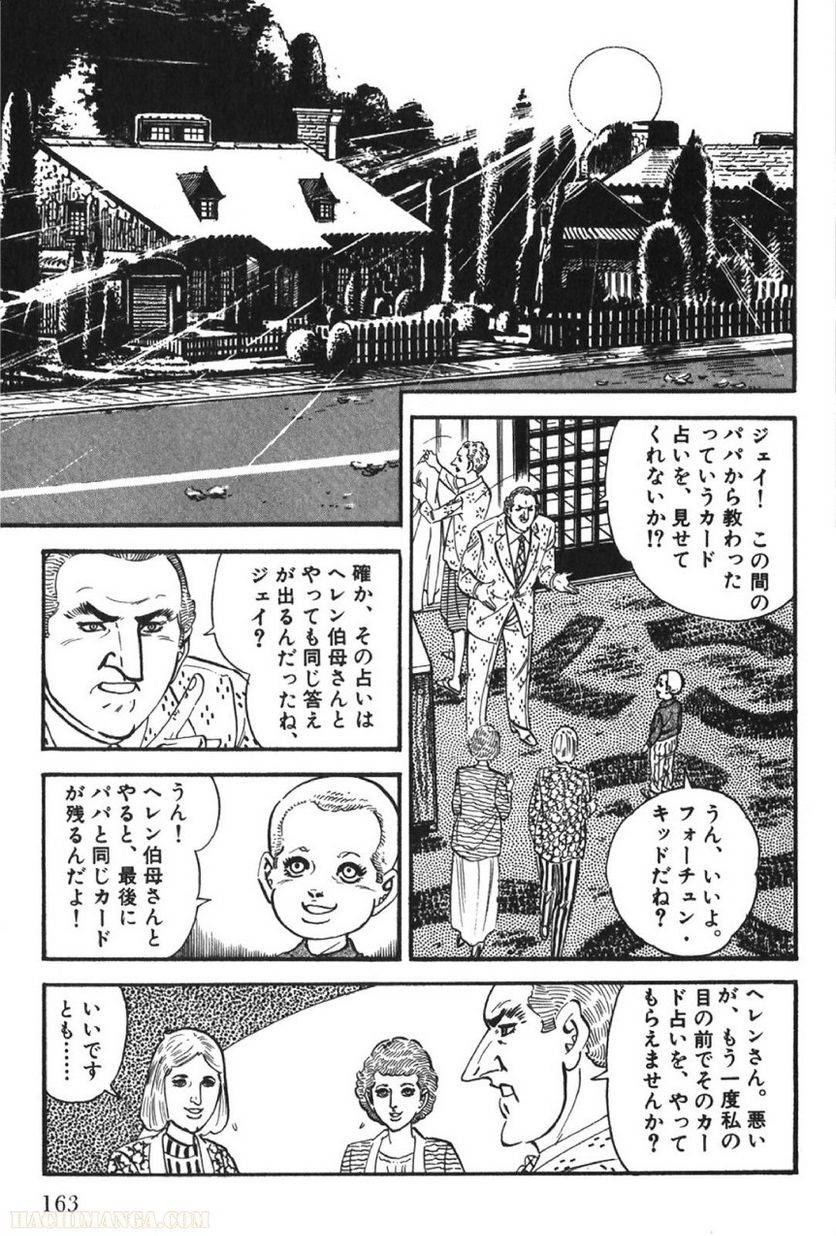 Page 163