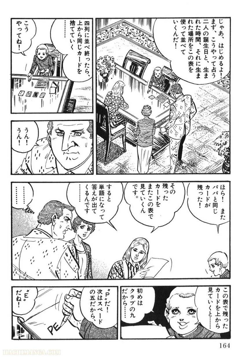 Page 164