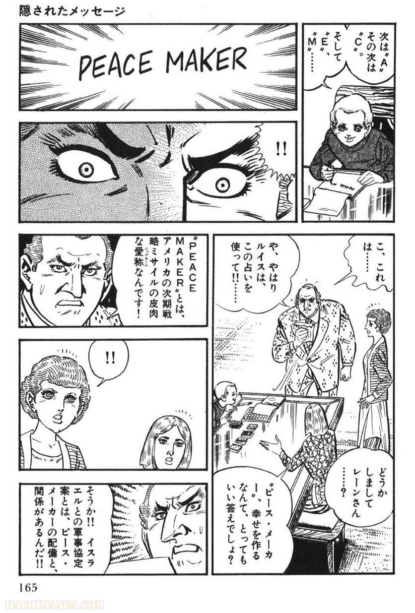Page 165
