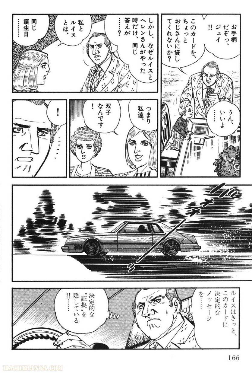 Page 166