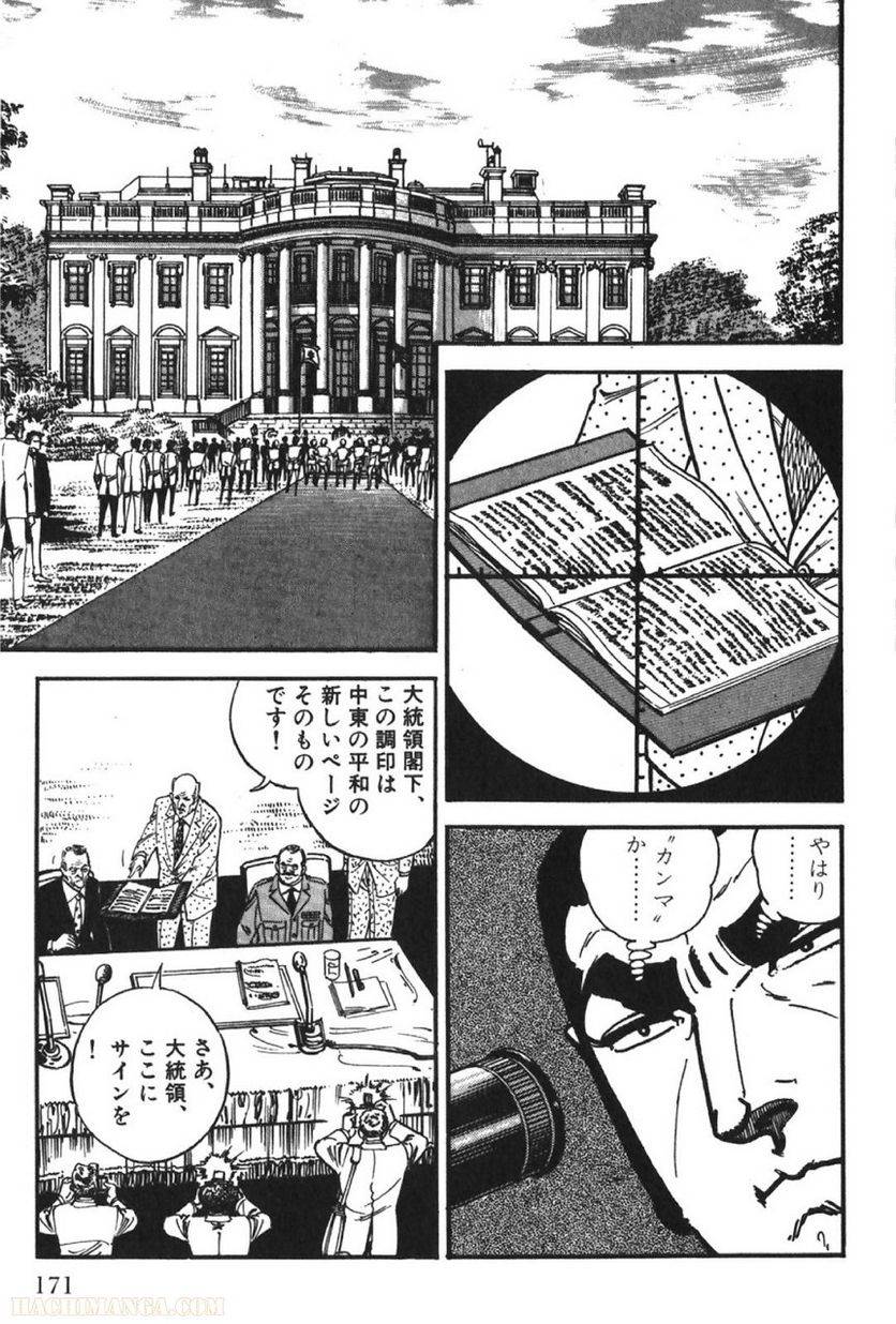 Page 171