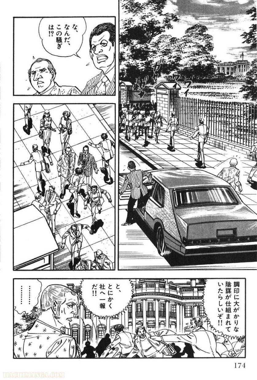 Page 174