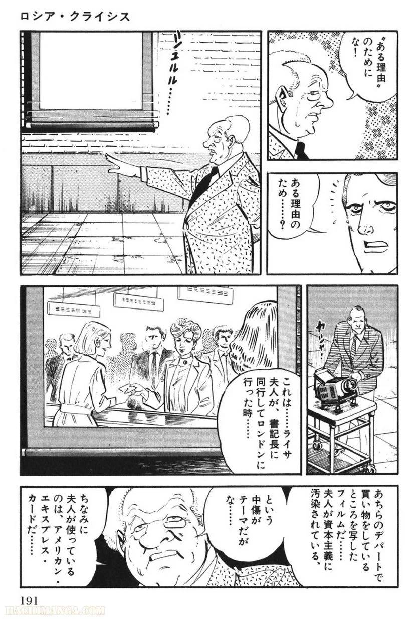 Page 191