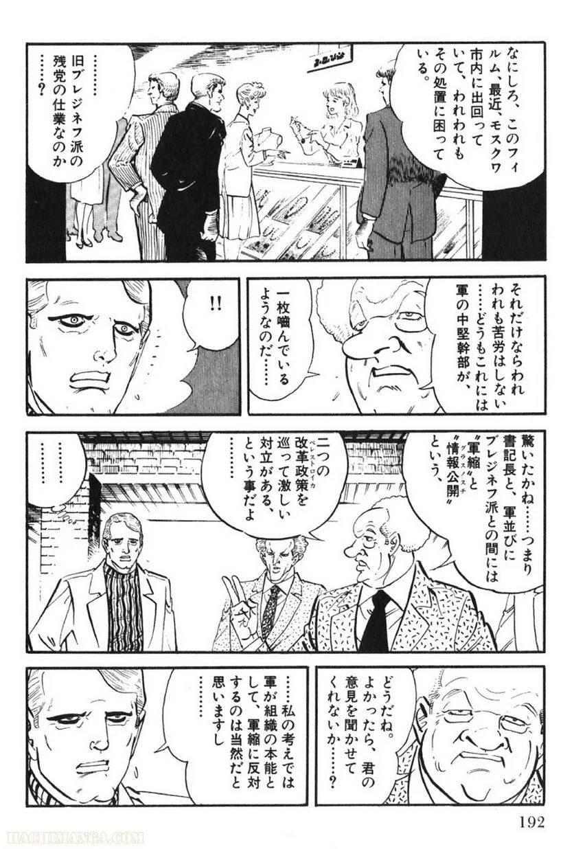 Page 192