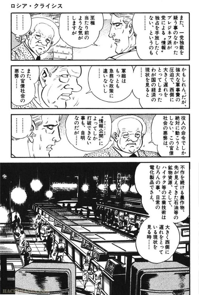 Page 193