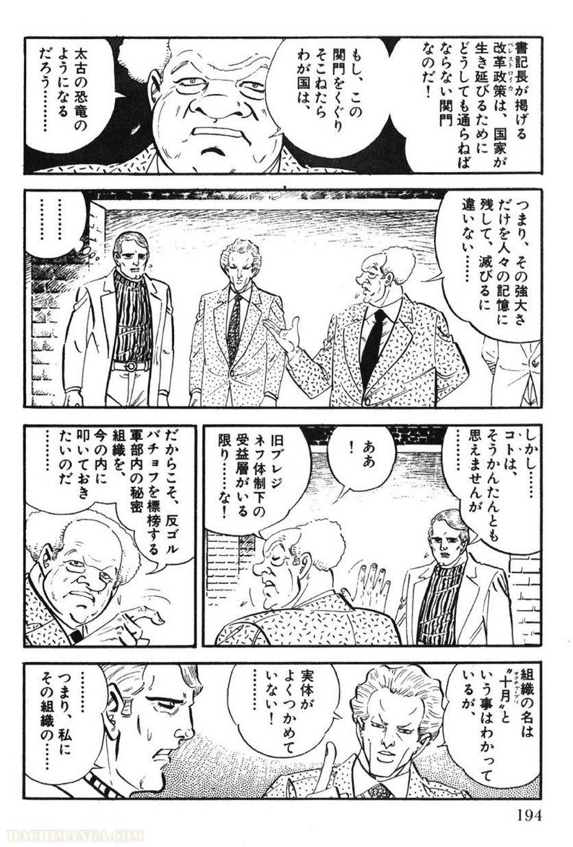 Page 194