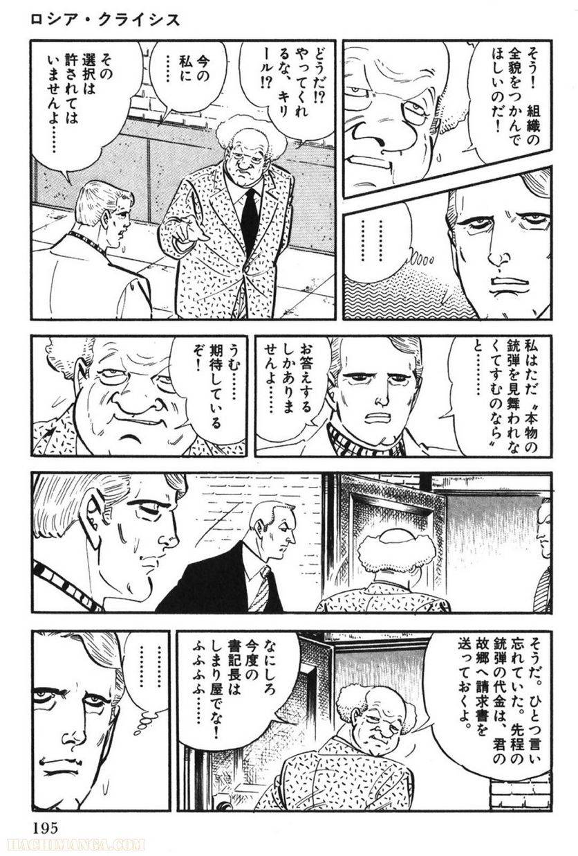 Page 195