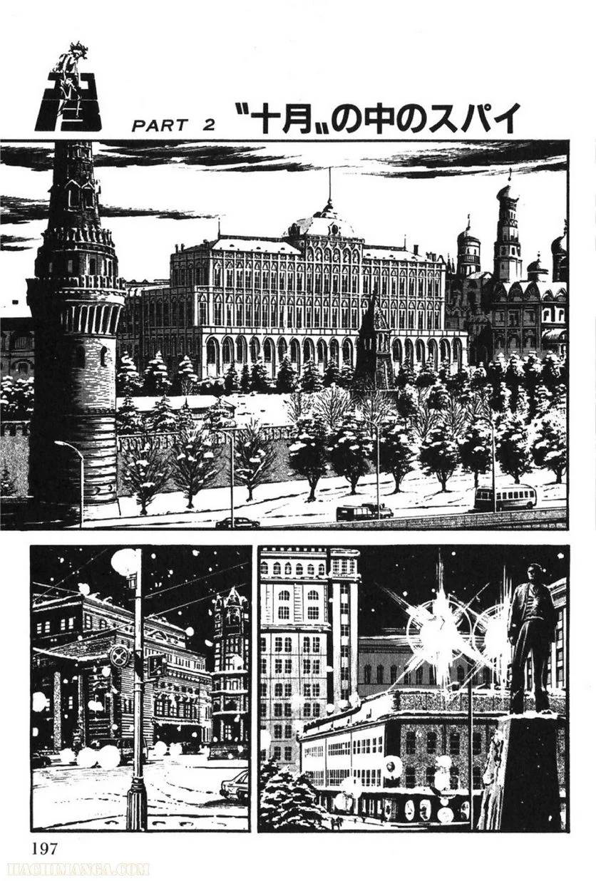 Page 197