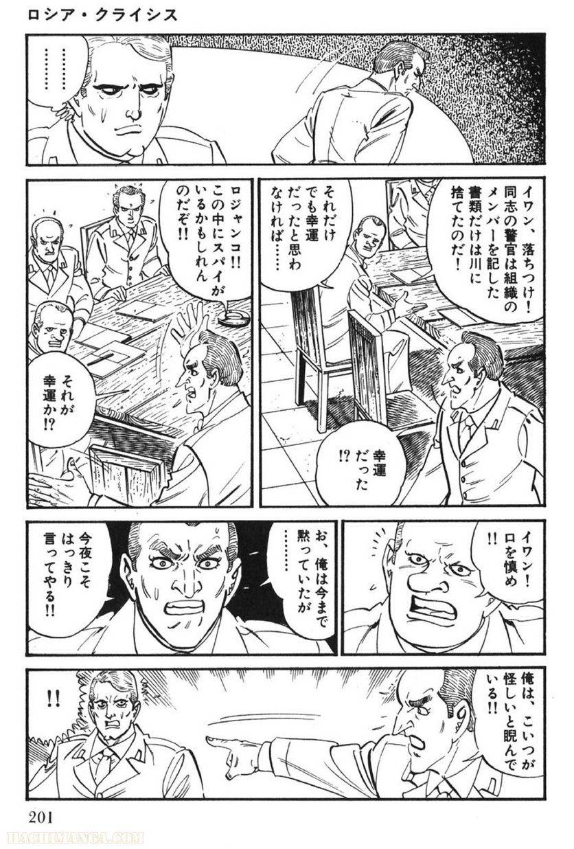 Page 201
